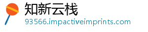 知新云栈